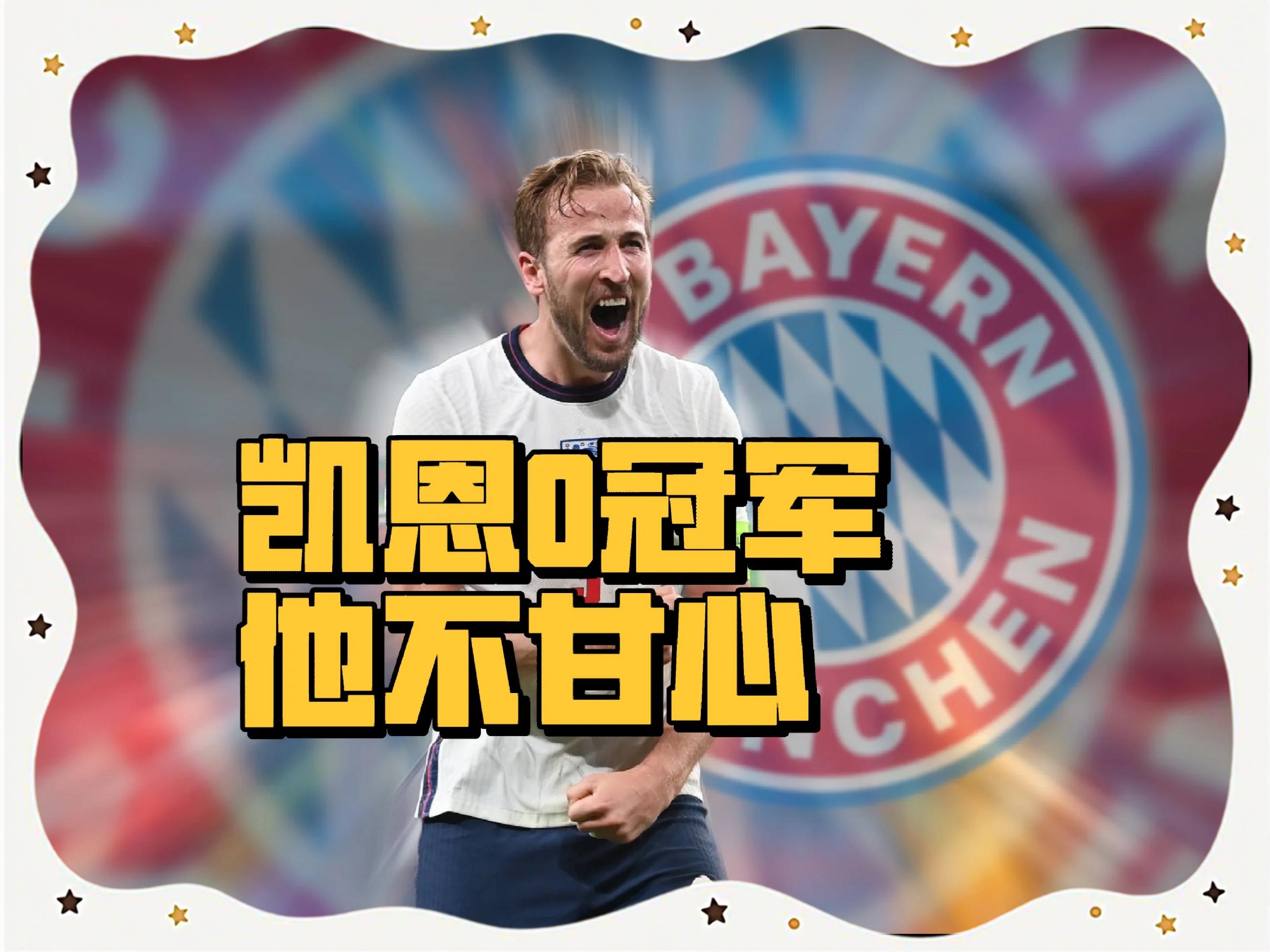 凯恩回归赛场，挺进下一轮首场状态亮眼，DWG观众沸腾！